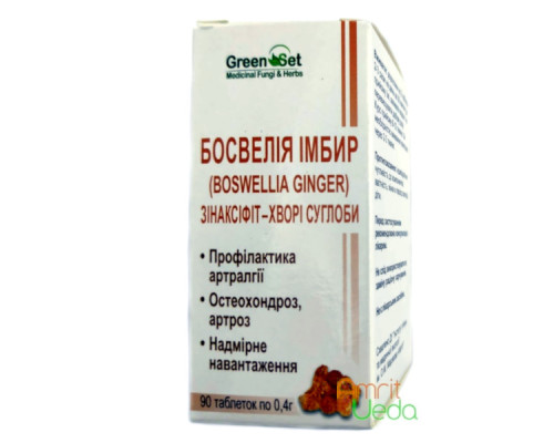 Босвелия Имбирь - Зинаксифит Даникафарм, 90 таблеток