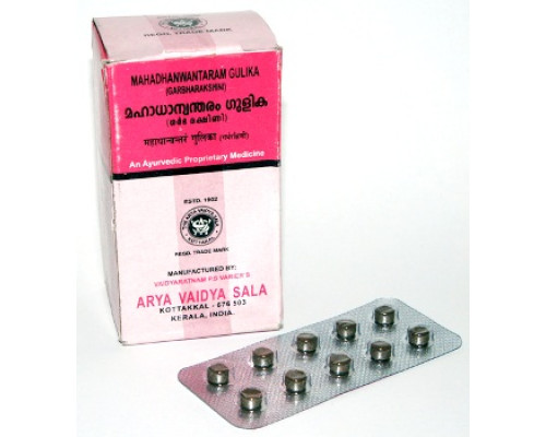 Махадханвантарам гулика Коттаккал (Mahadhanvantaram gulika Kottakkal), 100 таблеток