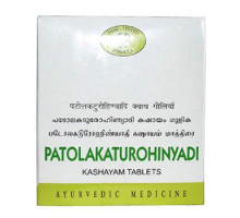 Патолакатурохін’яді (Patolakaturohinyadi), 2х20 таблеток